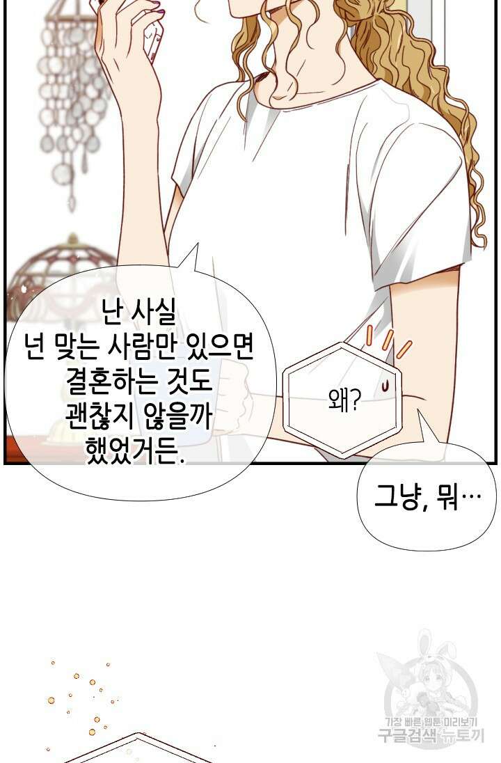 24분의 1 로맨스 157화 38