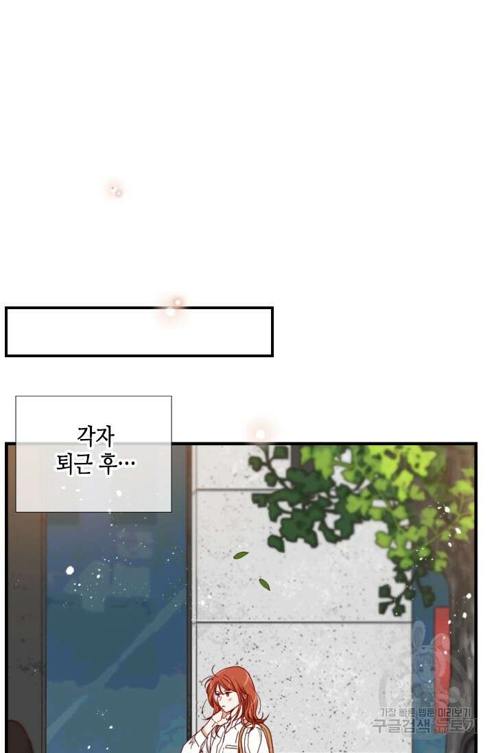 24분의 1 로맨스 157화 46