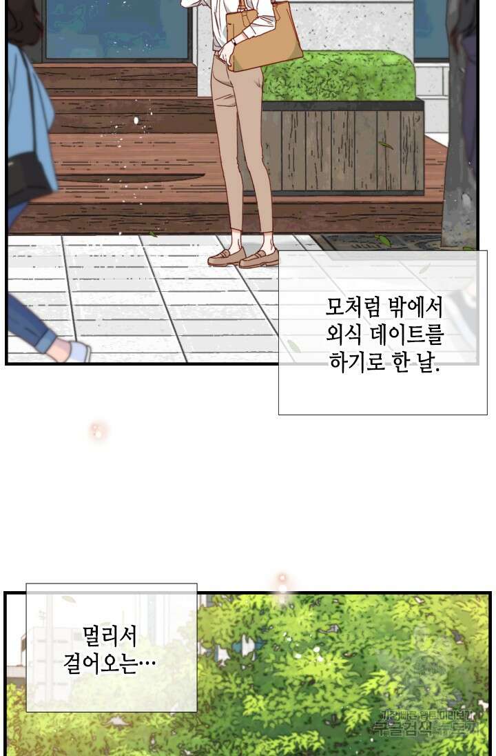 24분의 1 로맨스 157화 47
