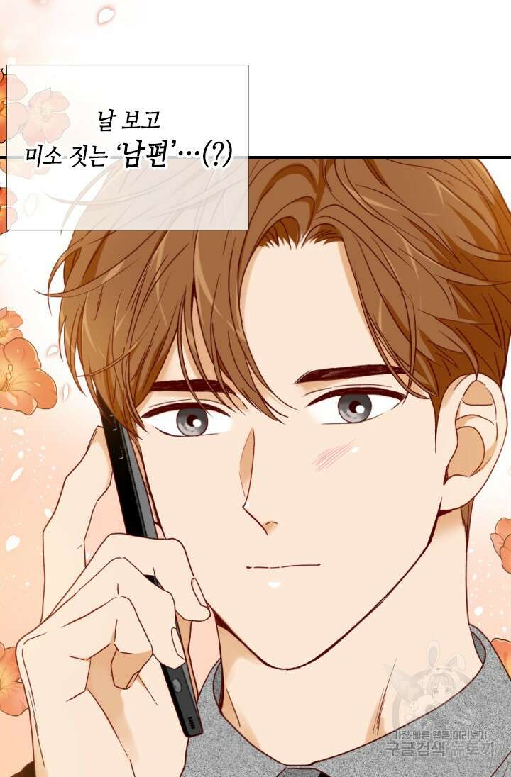 24분의 1 로맨스 157화 49