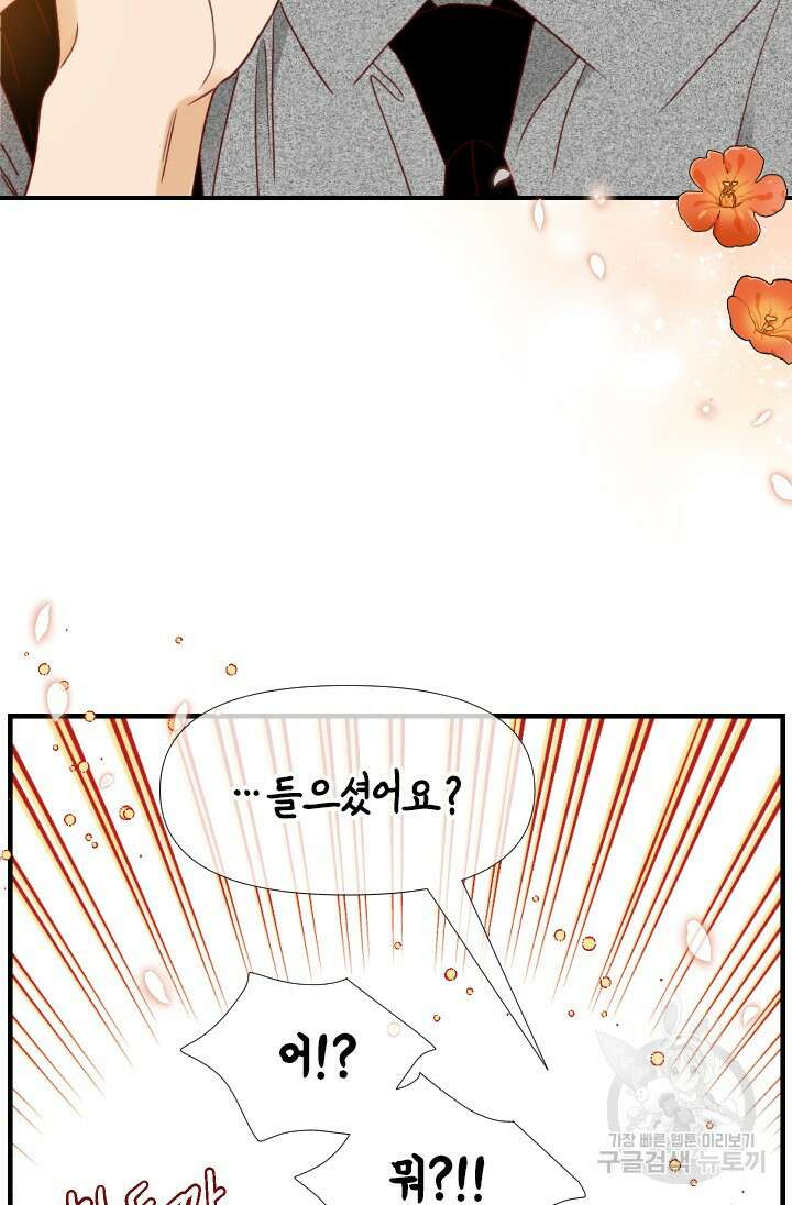 24분의 1 로맨스 157화 50
