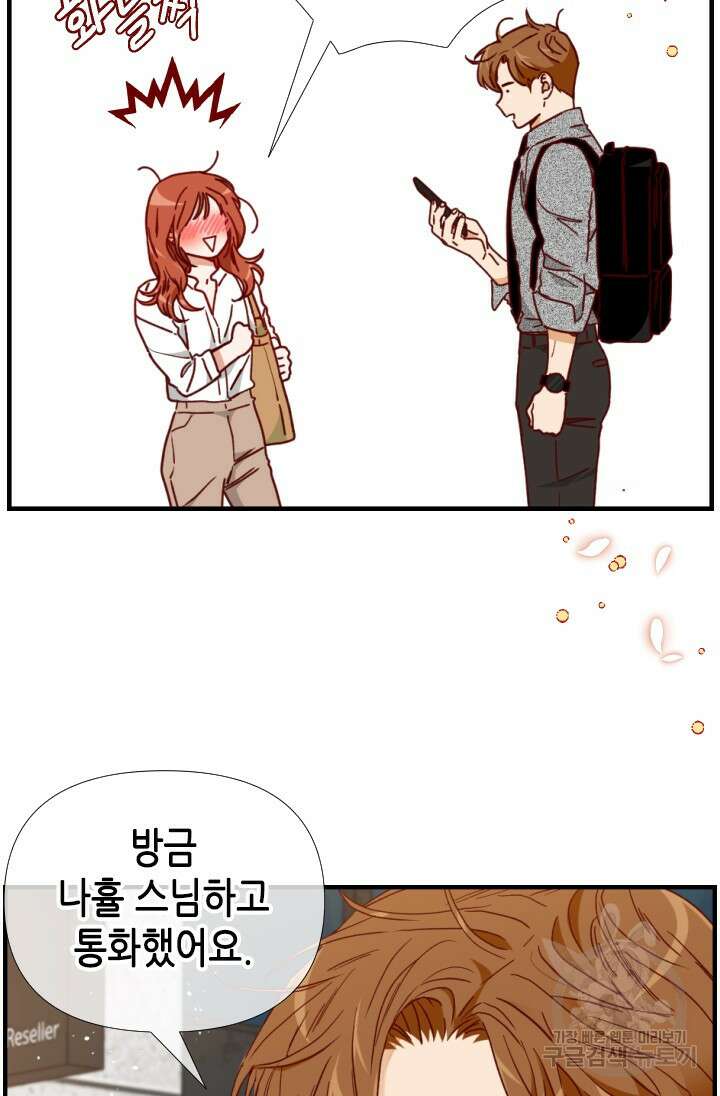 24분의 1 로맨스 157화 51