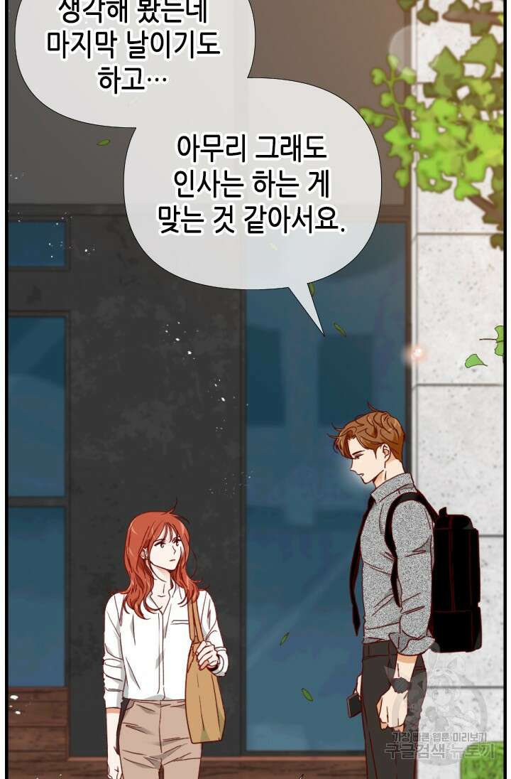 24분의 1 로맨스 157화 53