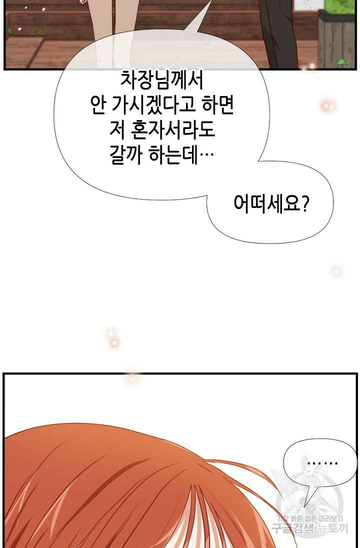 24분의 1 로맨스 157화 54