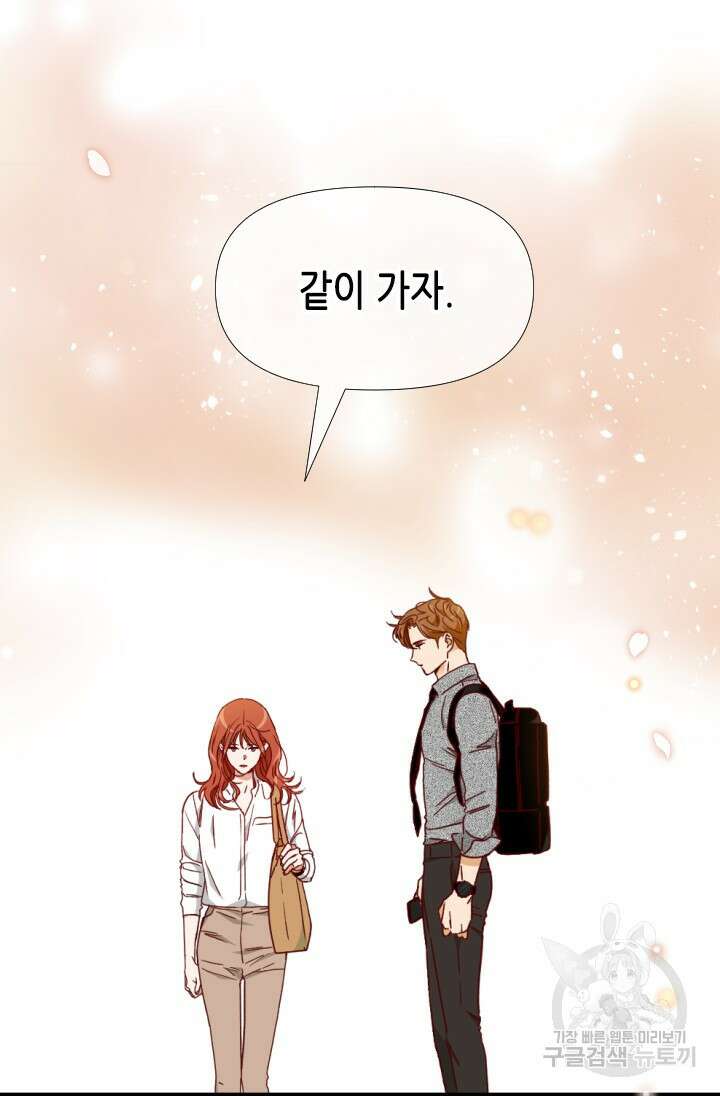24분의 1 로맨스 157화 56