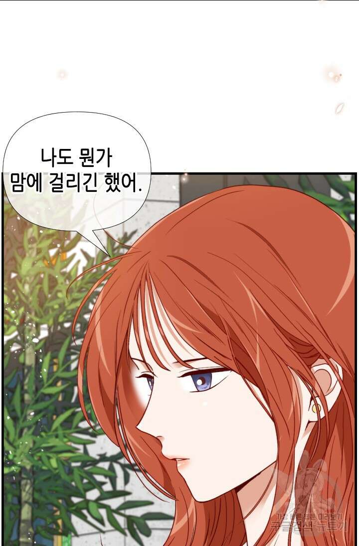 24분의 1 로맨스 157화 57