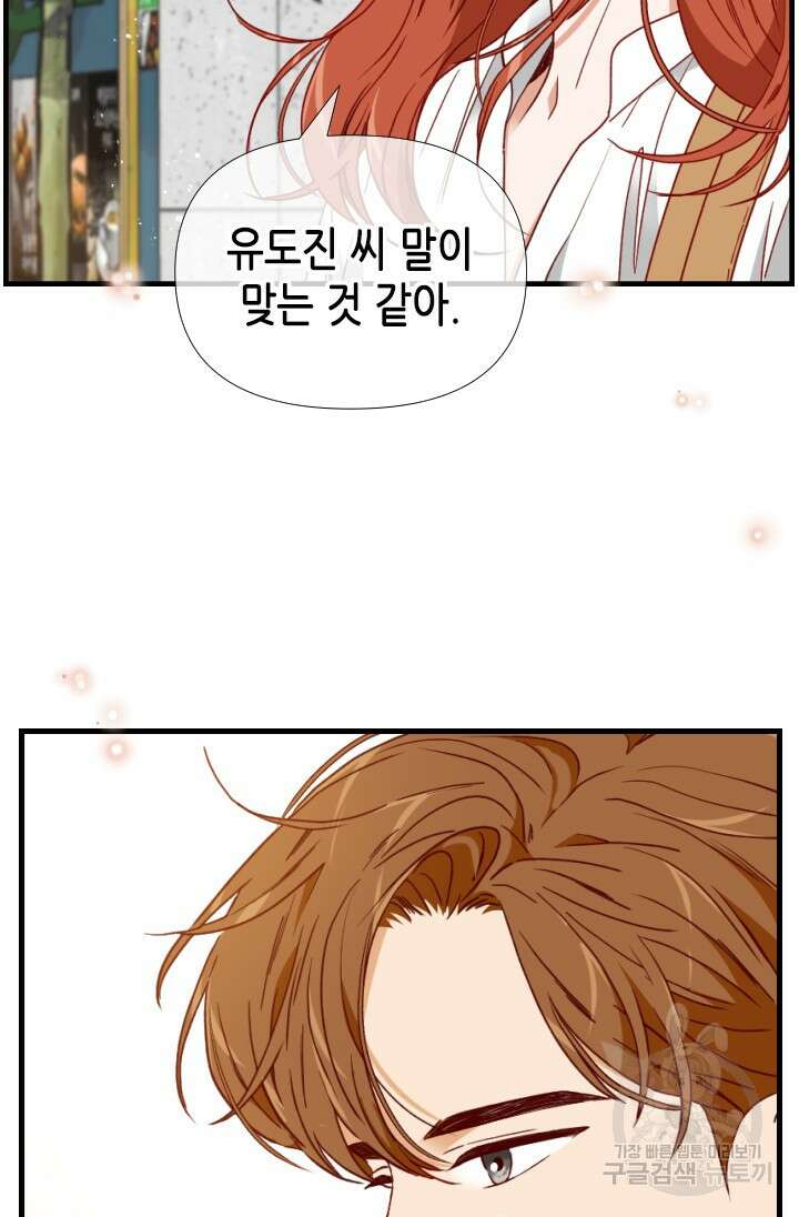 24분의 1 로맨스 157화 58