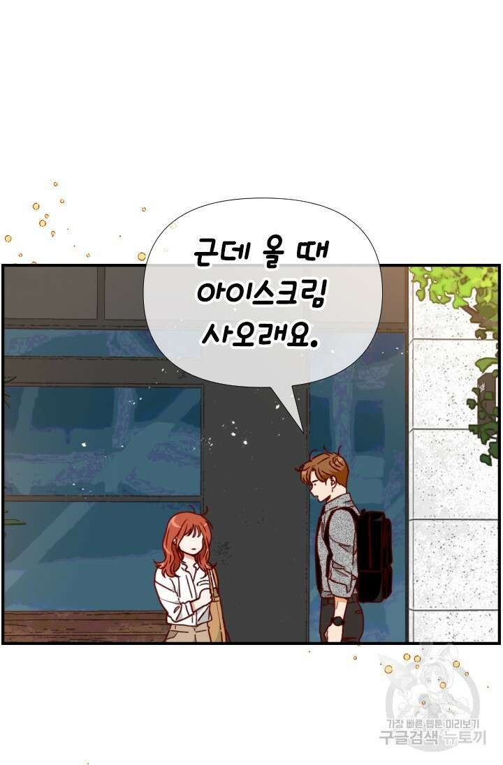 24분의 1 로맨스 157화 60