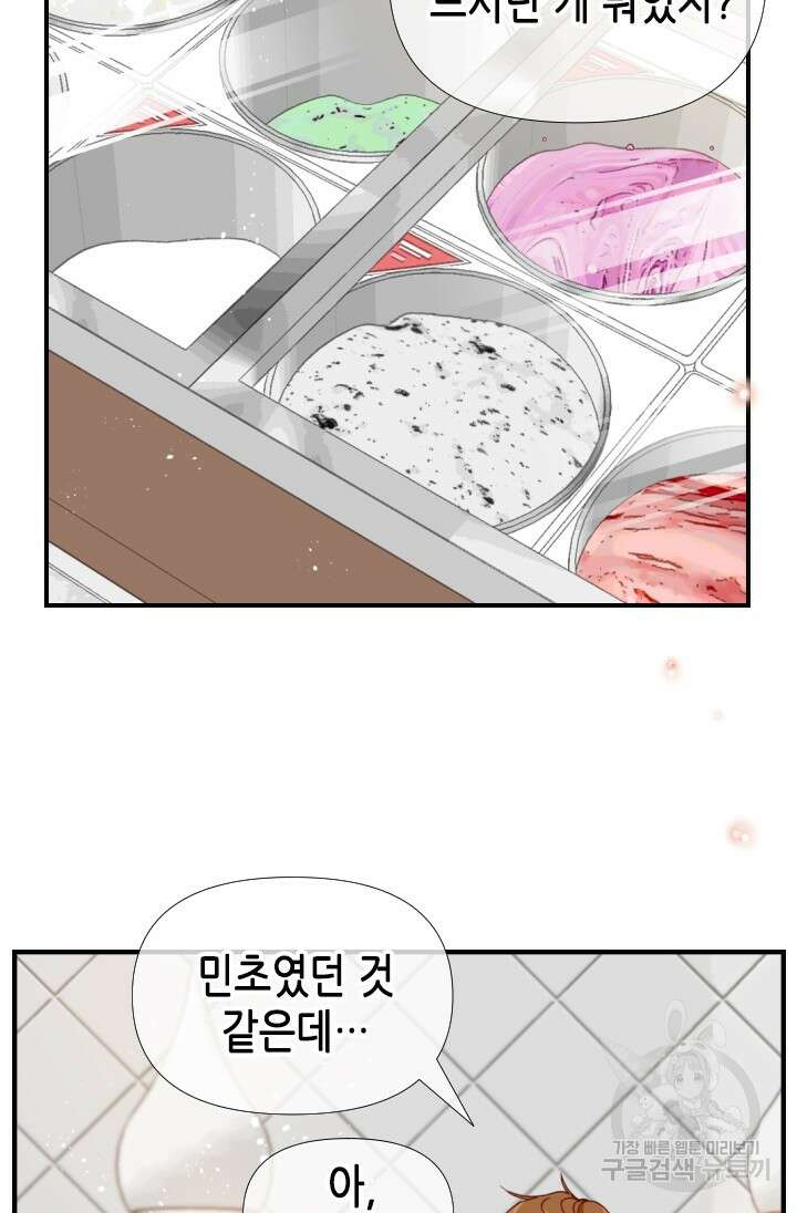 24분의 1 로맨스 157화 64