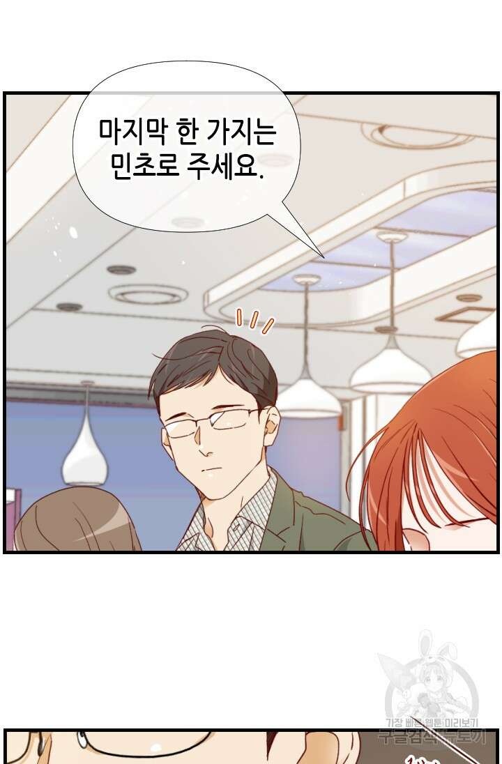 24분의 1 로맨스 157화 66