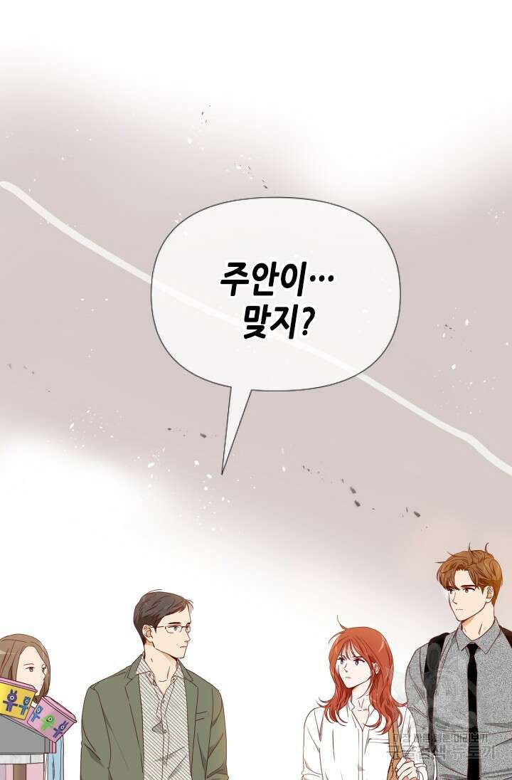 24분의 1 로맨스 157화 69