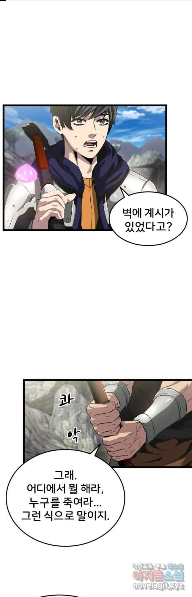 힐러인데 먼치킨 19화 1
