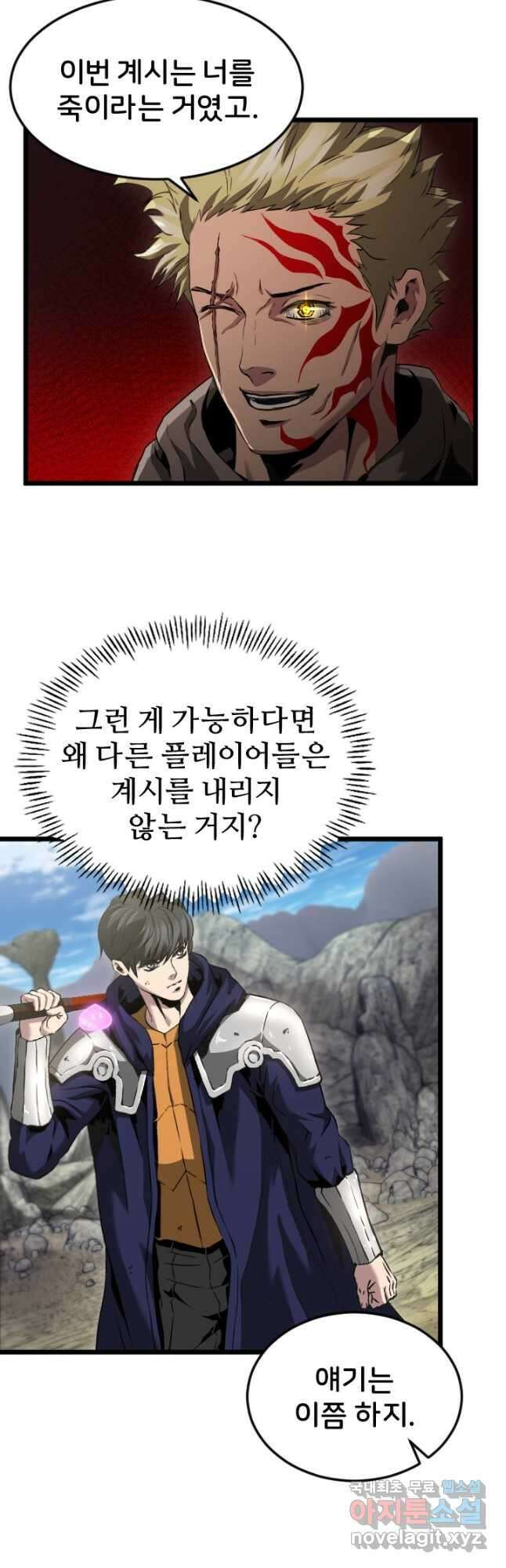 힐러인데 먼치킨 19화 2