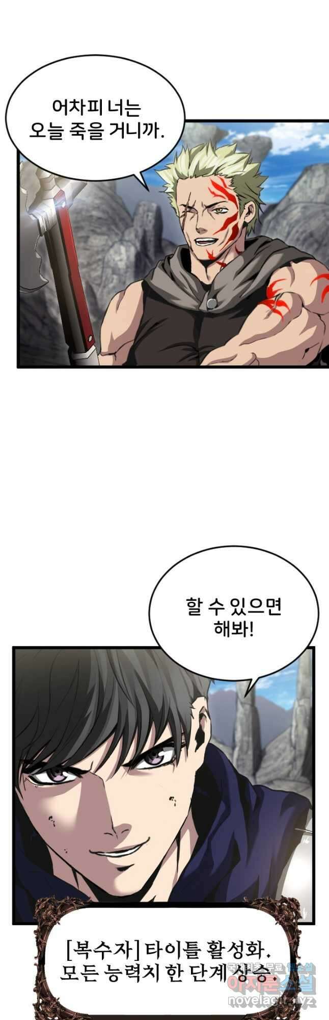 힐러인데 먼치킨 19화 3