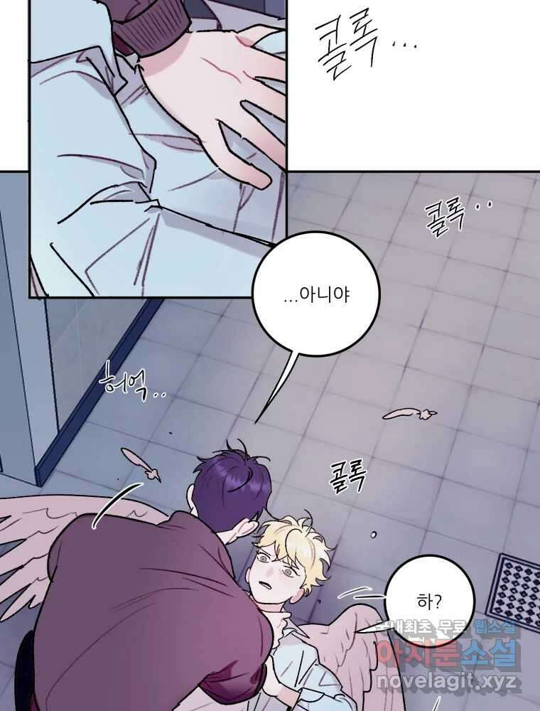 제비가 낮게 날면 31화 익제교4 2