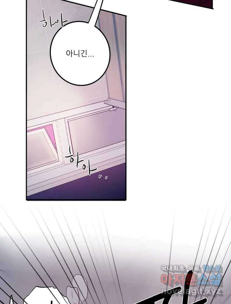 제비가 낮게 날면 31화 익제교4 4