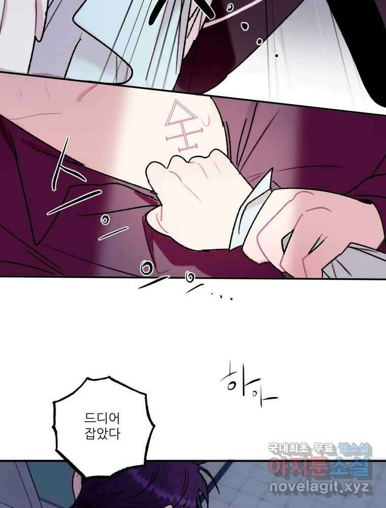 제비가 낮게 날면 31화 익제교4 6