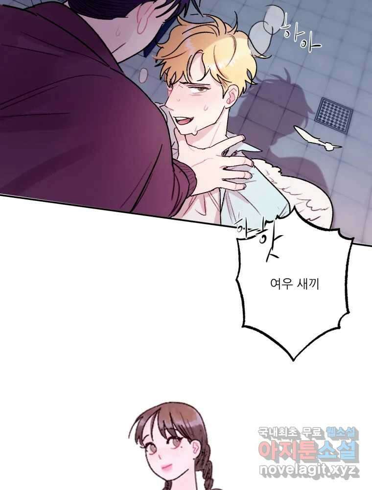 제비가 낮게 날면 31화 익제교4 7