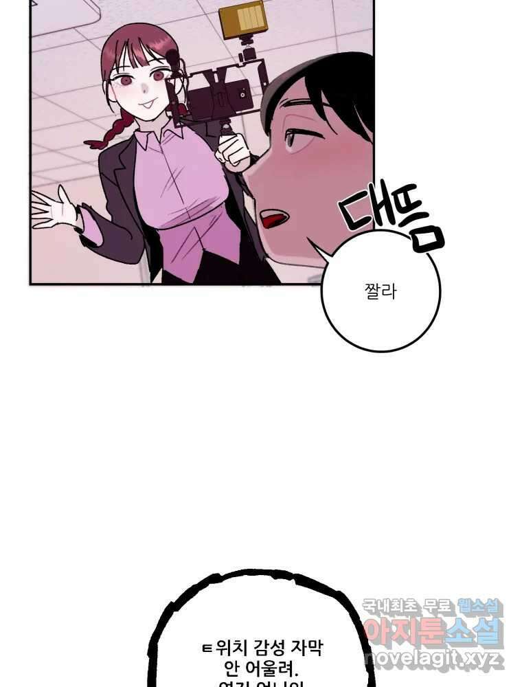 제비가 낮게 날면 31화 익제교4 11