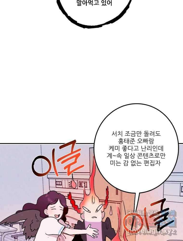 제비가 낮게 날면 31화 익제교4 13