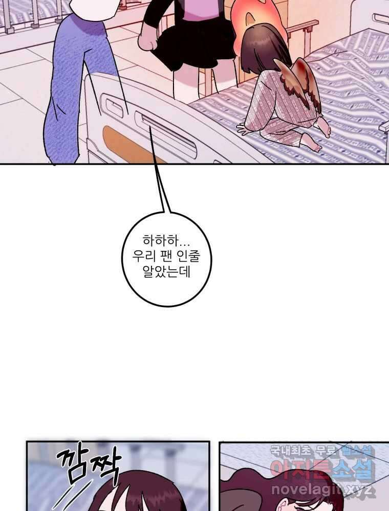 제비가 낮게 날면 31화 익제교4 14