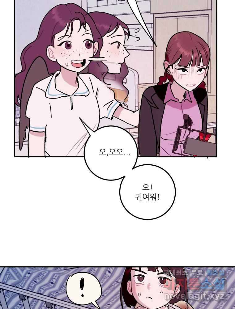 제비가 낮게 날면 31화 익제교4 16
