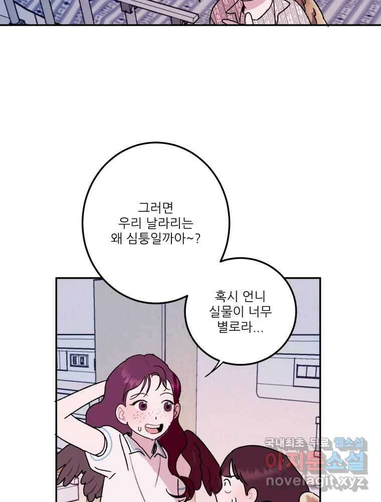 제비가 낮게 날면 31화 익제교4 17