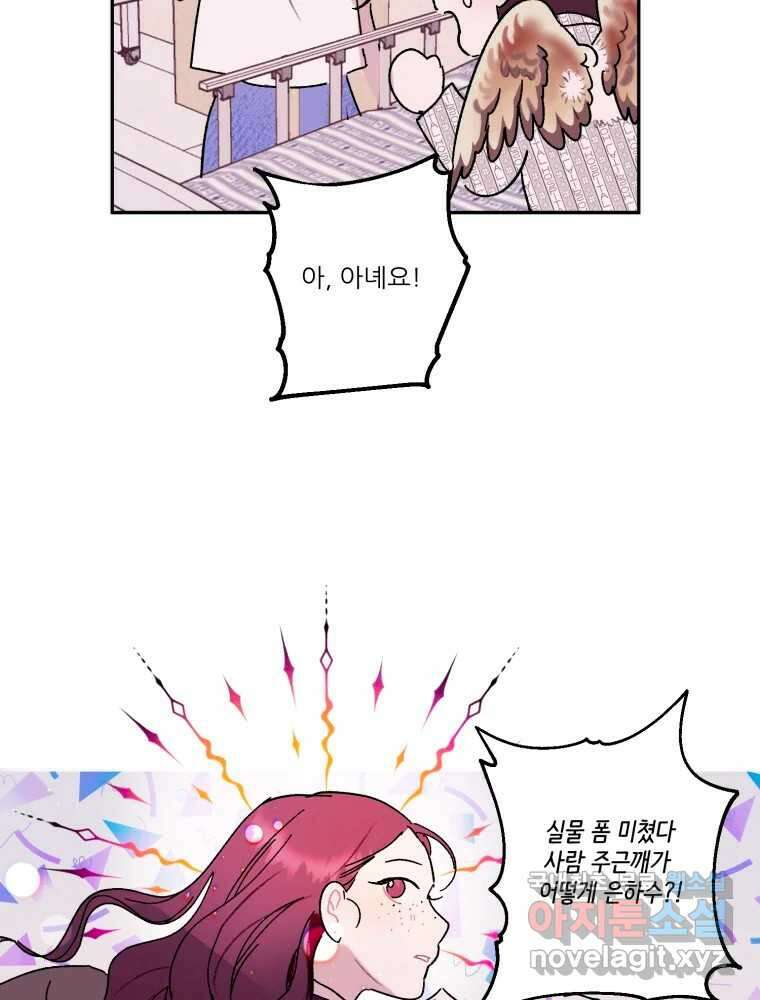제비가 낮게 날면 31화 익제교4 18