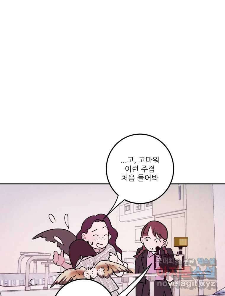 제비가 낮게 날면 31화 익제교4 20