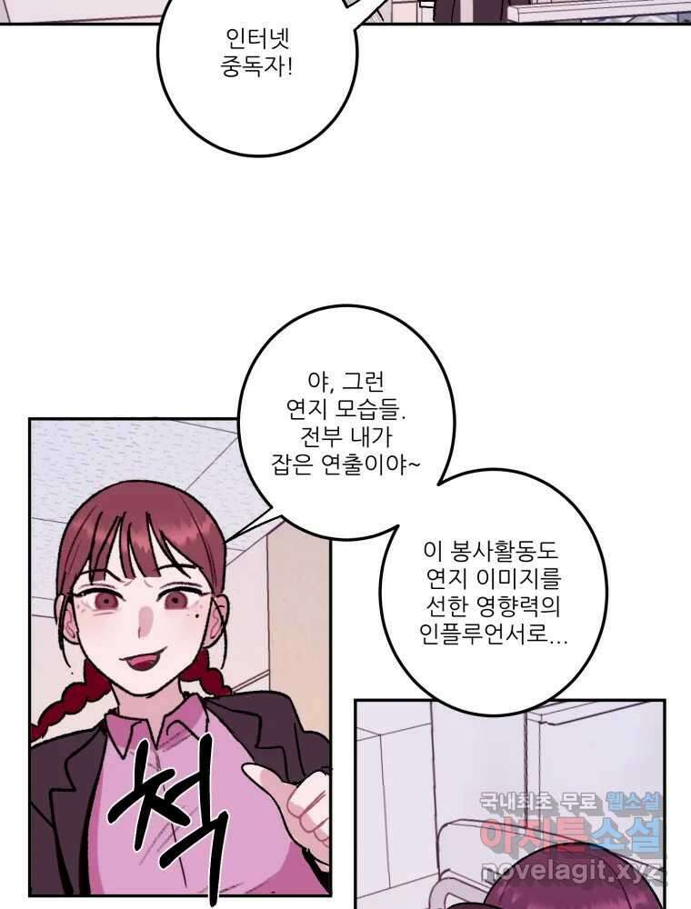 제비가 낮게 날면 31화 익제교4 21