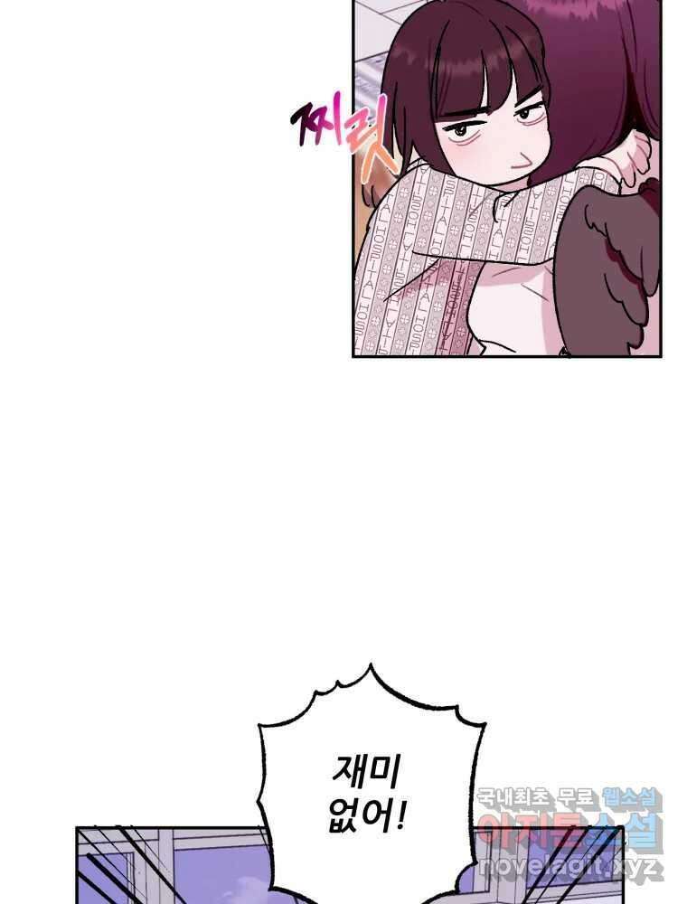 제비가 낮게 날면 31화 익제교4 22
