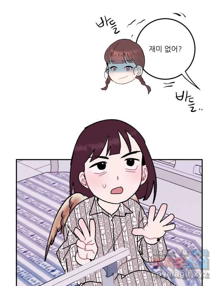 제비가 낮게 날면 31화 익제교4 24