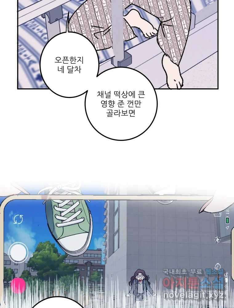 제비가 낮게 날면 31화 익제교4 25