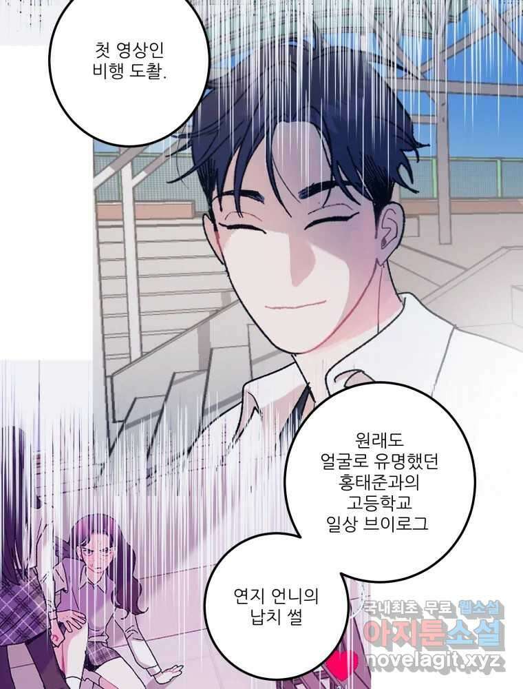 제비가 낮게 날면 31화 익제교4 26