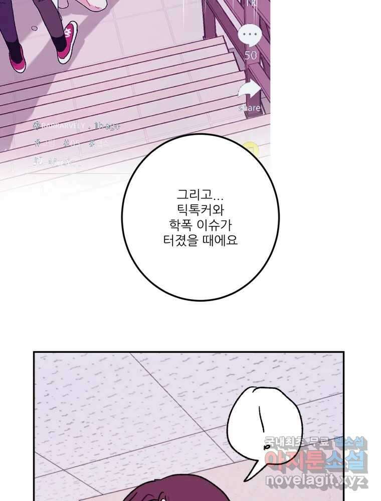 제비가 낮게 날면 31화 익제교4 27