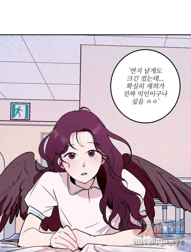 제비가 낮게 날면 31화 익제교4 31