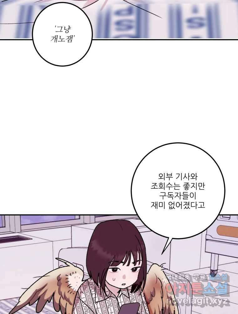 제비가 낮게 날면 31화 익제교4 32