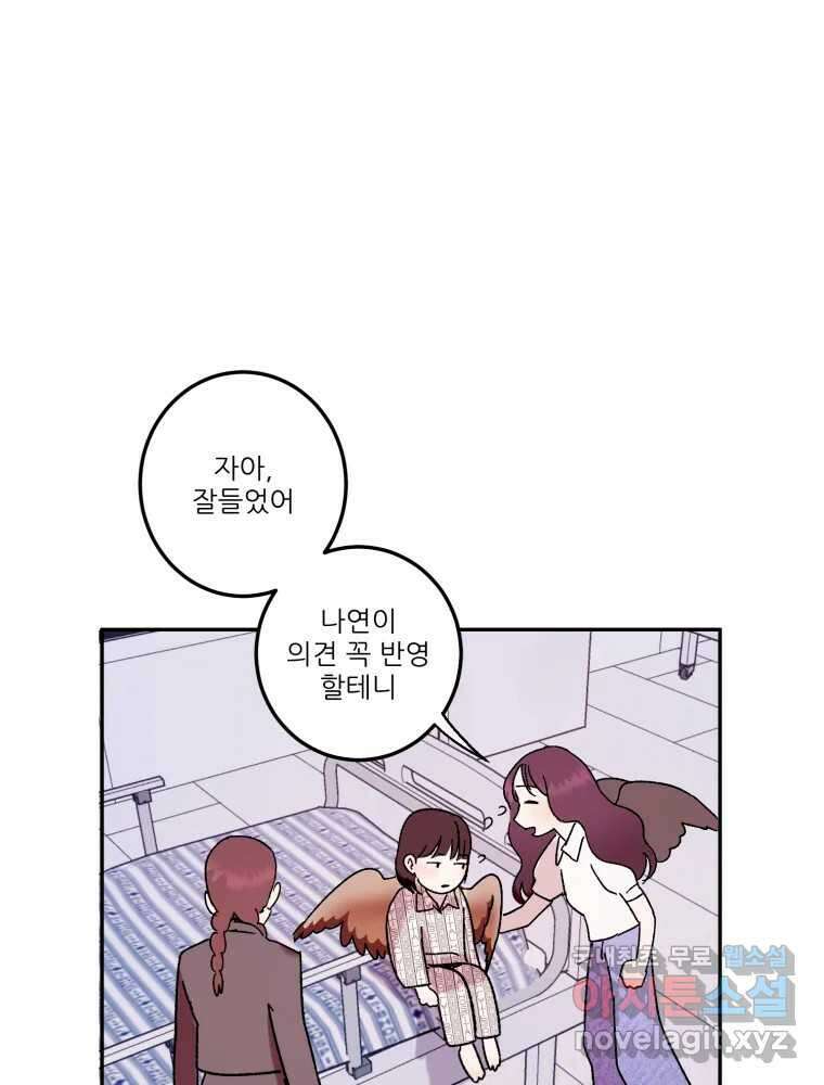 제비가 낮게 날면 31화 익제교4 35