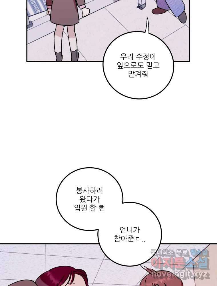 제비가 낮게 날면 31화 익제교4 36