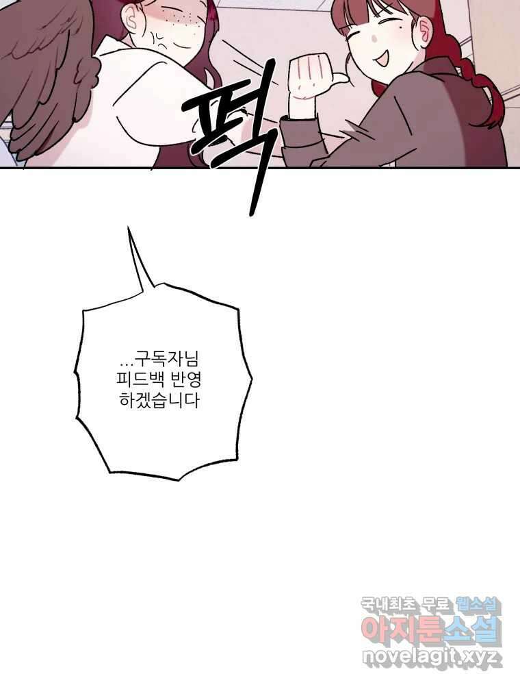 제비가 낮게 날면 31화 익제교4 37
