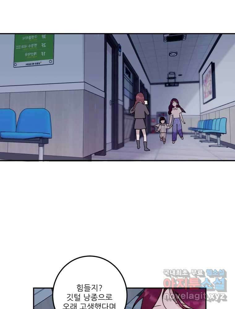 제비가 낮게 날면 31화 익제교4 39