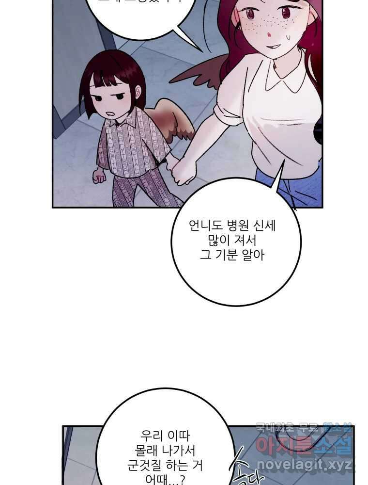 제비가 낮게 날면 31화 익제교4 40