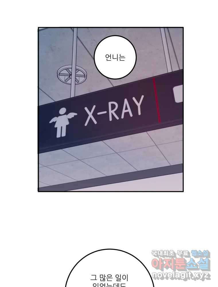 제비가 낮게 날면 31화 익제교4 46