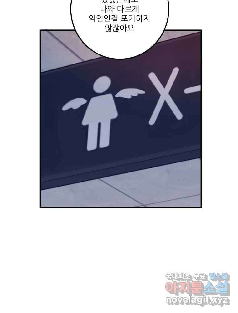 제비가 낮게 날면 31화 익제교4 47