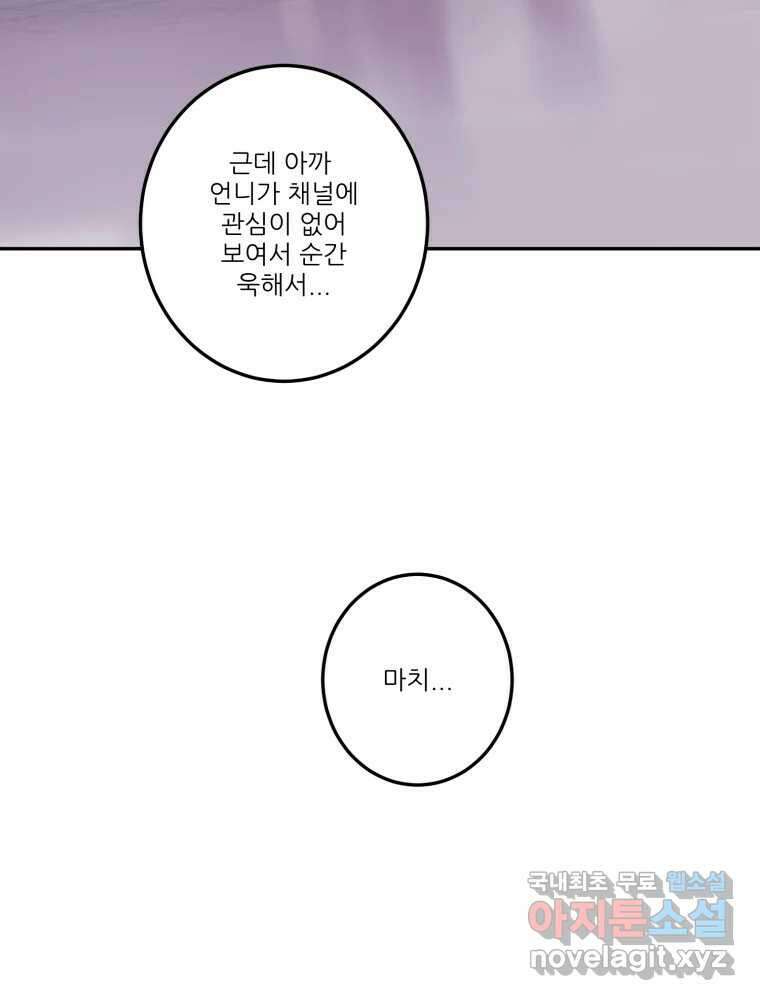 제비가 낮게 날면 31화 익제교4 50