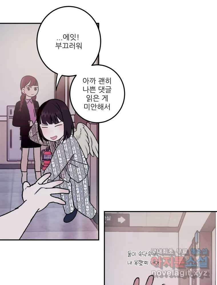 제비가 낮게 날면 31화 익제교4 52