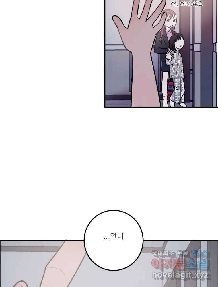 제비가 낮게 날면 31화 익제교4 53