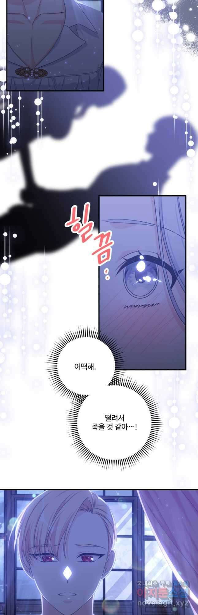 선량한 남자 주인공을 타락시켰다 54화 4