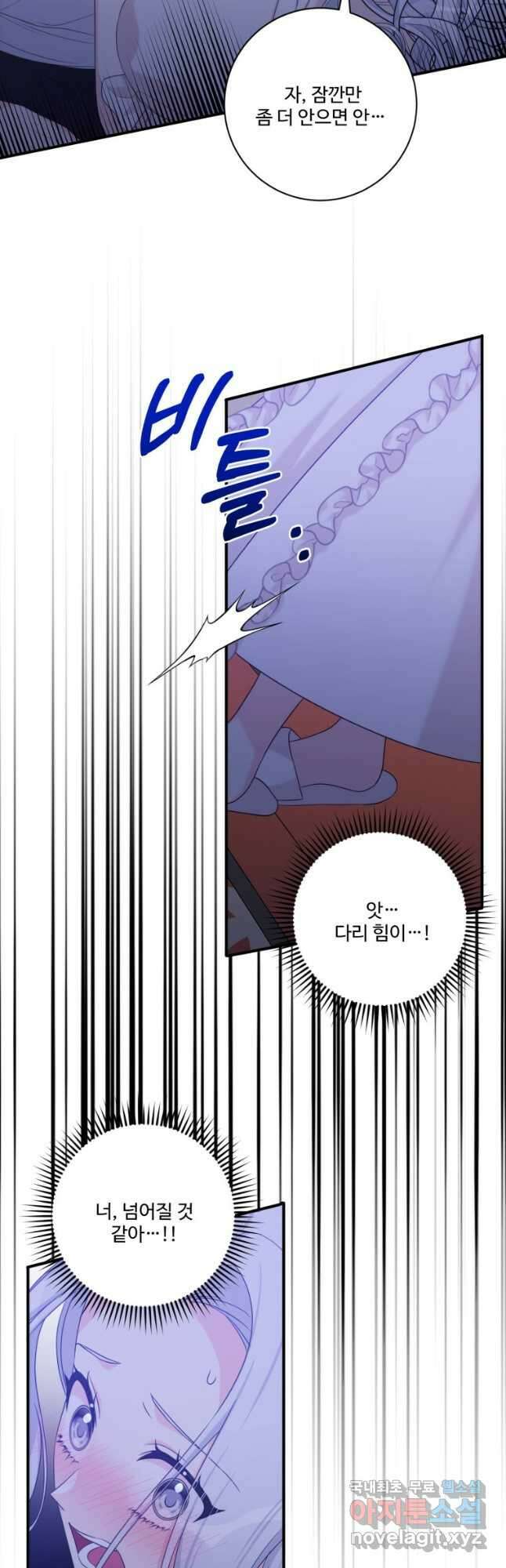 선량한 남자 주인공을 타락시켰다 54화 10