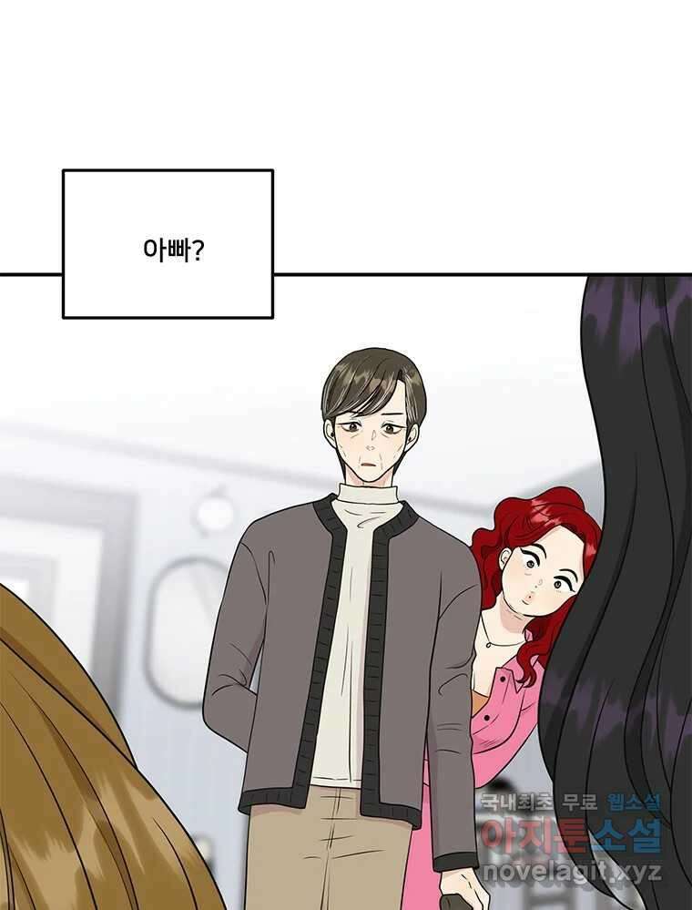 청춘귀촌보고서 29화 시간 좀 주세요 1